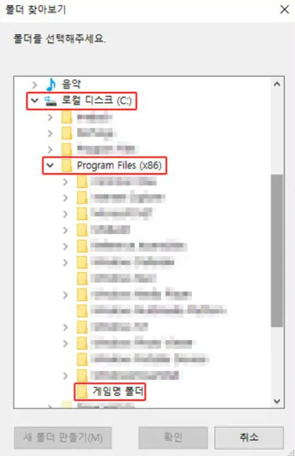 게임 설치 문제 해결 방법 STEP10