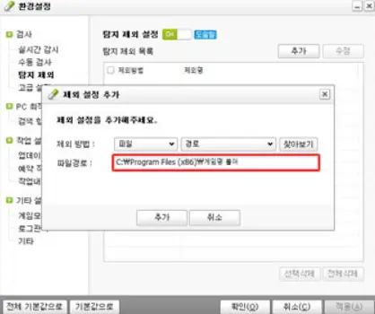 게임 설치 문제 해결 방법 STEP11