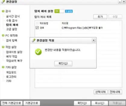 게임 설치 문제 해결 방법 STEP12