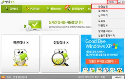 게임 설치 문제 해결 방법 STEP3