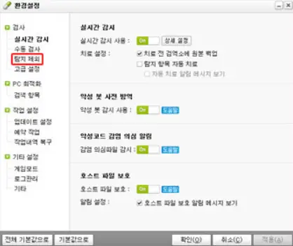 게임 설치 문제 해결 방법 STEP4