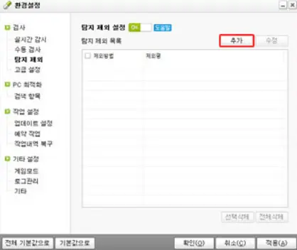 게임 설치 문제 해결 방법 STEP5