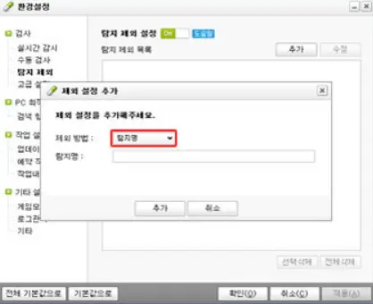 게임 설치 문제 해결 방법 STEP6
