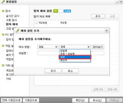 게임 설치 문제 해결 방법 STEP8