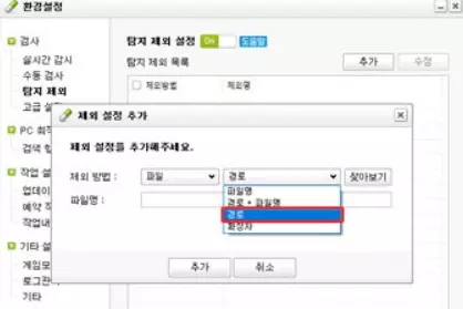게임 설치 문제 해결 방법 이미지