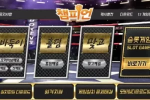 바둑이사이트 챔피언게임